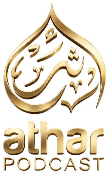 Athar Podcast logo